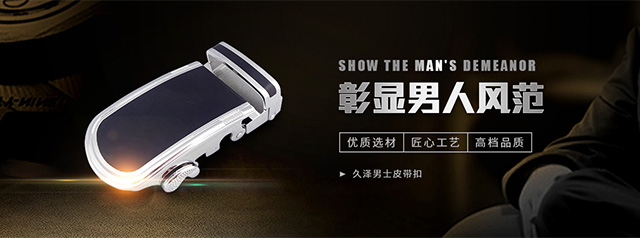 东莞市久泽五金制品有限公司